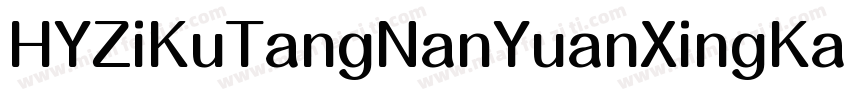 HYZiKuTangNanYuanXingKai W字体转换